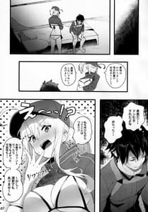 Page 8: 007.jpg | In Sci-Fi -Fujimaru Tatsuka wa Heroine XX to nengoro ni Nareruka | View Page!