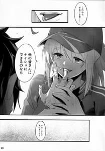 Page 10: 009.jpg | In Sci-Fi -Fujimaru Tatsuka wa Heroine XX to nengoro ni Nareruka | View Page!