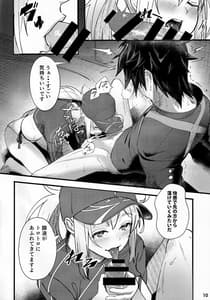 Page 11: 010.jpg | In Sci-Fi -Fujimaru Tatsuka wa Heroine XX to nengoro ni Nareruka | View Page!