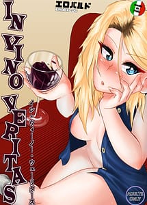 Read In Vino Veritas with English Translation