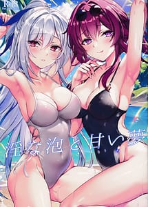 Read In na Awa to Amai Yume
