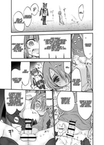 Page 7: 006.jpg | Inai Jougo | View Page!