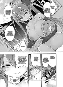 Page 16: 015.jpg | Inai Jougo | View Page!