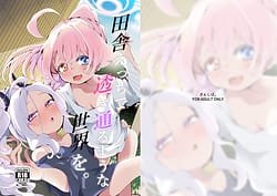 Page 1: 000.jpg | Inaka Ecchi de Sukitooru you na Sekai o | View Page!