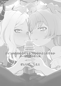 Page 4: 003.jpg | Inaka Ecchi de Sukitooru you na Sekai o | View Page!