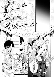 Page 15: 014.jpg | Inaka Ecchi de Sukitooru you na Sekai o | View Page!