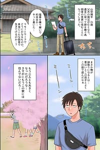 Page 7: 006.jpg | Inaka Haha Musumetachi to Kozukuri Sekkusu! Ore ga Mura no Okite Niyotte Shimai to Sono Hahaoya Kara Kbi o Segamarete Kodane o Ubaiawareru Nante | View Page!