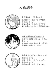 Page 2: 001.jpg | Inaka Kara Hikkoshite Kitanda Kedo Yappari Tokai tte Light Novel Mitai Tokoro Datta 2 | View Page!