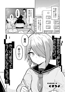 Page 3: 002.jpg | Inaka Kara Hikkoshite Kitanda Kedo Yappari Tokai tte Light Novel Mitai Tokoro Datta 2 | View Page!