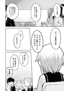 Page 4: 003.jpg | Inaka Kara Hikkoshite Kitanda Kedo Yappari Tokai tte Light Novel Mitai Tokoro Datta 2 | View Page!