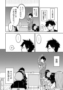 Page 6: 005.jpg | Inaka Kara Hikkoshite Kitanda Kedo Yappari Tokai tte Light Novel Mitai Tokoro Datta 2 | View Page!