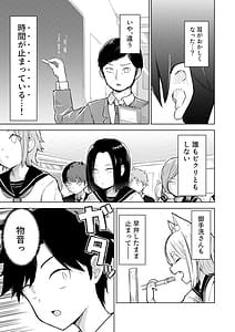 Page 7: 006.jpg | Inaka Kara Hikkoshite Kitanda Kedo Yappari Tokai tte Light Novel Mitai Tokoro Datta 2 | View Page!
