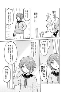 Page 13: 012.jpg | Inaka Kara Hikkoshite Kitanda Kedo Yappari Tokai tte Light Novel Mitai Tokoro Datta 2 | View Page!