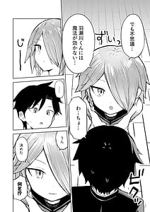 Page 14: 013.jpg | Inaka Kara Hikkoshite Kitanda Kedo Yappari Tokai tte Light Novel Mitai Tokoro Datta 2 | View Page!