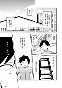 Page 15: 014.jpg | Inaka Kara Hikkoshite Kitanda Kedo Yappari Tokai tte Light Novel Mitai Tokoro Datta 2 | View Page!