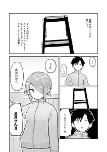 Page 16: 015.jpg | Inaka Kara Hikkoshite Kitanda Kedo Yappari Tokai tte Light Novel Mitai Tokoro Datta 2 | View Page!