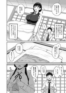 Page 6: 005.jpg | Inaka Seikatsu Kozukuri Ganbou JK Tsuki Bukken | View Page!