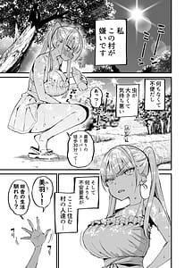 Page 2: 001.jpg | Inaka ja Kore ga Joushiki dakara! | View Page!