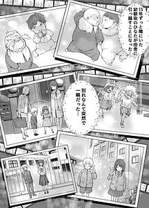 Page 3: 002.jpg | Inaka ni Hikko Shita Osananajimi Ano Onna ga Nikubenki tte Shiranai no Omae dake w | View Page!