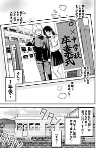 Page 4: 003.jpg | Inaka ni Hikko Shita Osananajimi Ano Onna ga Nikubenki tte Shiranai no Omae dake w | View Page!