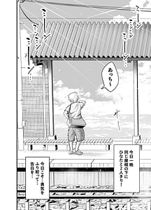 Page 5: 004.jpg | Inaka ni Hikko Shita Osananajimi Ano Onna ga Nikubenki tte Shiranai no Omae dake w | View Page!