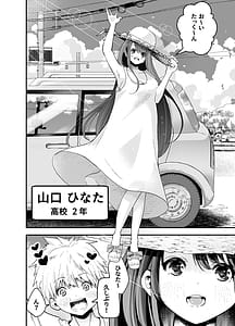 Page 7: 006.jpg | Inaka ni Hikko Shita Osananajimi Ano Onna ga Nikubenki tte Shiranai no Omae dake w | View Page!