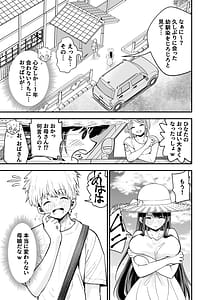 Page 8: 007.jpg | Inaka ni Hikko Shita Osananajimi Ano Onna ga Nikubenki tte Shiranai no Omae dake w | View Page!