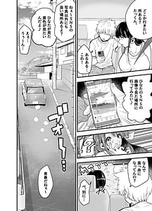 Page 9: 008.jpg | Inaka ni Hikko Shita Osananajimi Ano Onna ga Nikubenki tte Shiranai no Omae dake w | View Page!