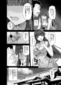 Page 6: 005.jpg | Inaka ni Kaeru to H na KotoShite Kureru Onee-chan wa Suki Desuka | View Page!