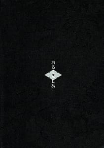 Page 2: 001.jpg | Inaka ni Kurasou | View Page!