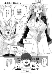 Page 5: 004.jpg | Inaka ni Kurasou | View Page!