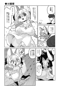 Page 7: 006.jpg | Inaka ni Kurasou | View Page!