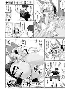 Page 10: 009.jpg | Inaka ni Kurasou | View Page!