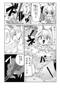 Page 15: 014.jpg | Inaka ni Kurasou | View Page!