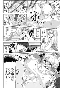 Page 16: 015.jpg | Inaka ni Kurasou | View Page!