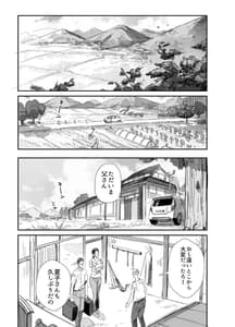 Page 2: 001.jpg | Inaka ni Sumu Dosukebe Gifu to Kosodate Yome | View Page!