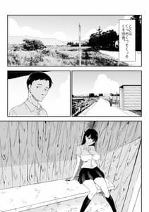 Page 5: 004.jpg | Inaka no Bus-tei Nite | View Page!