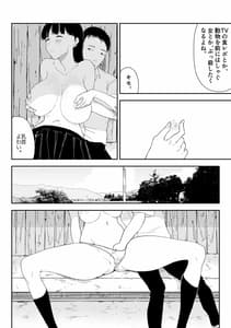 Page 10: 009.jpg | Inaka no Bus-tei Nite | View Page!