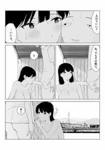 Page 12: 011.jpg | Inaka no Bus-tei Nite | View Page!