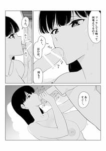 Page 13: 012.jpg | Inaka no Bus-tei Nite | View Page!