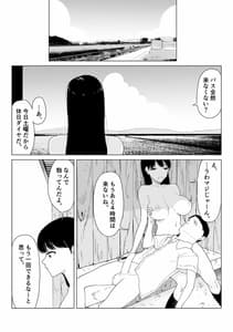Page 15: 014.jpg | Inaka no Bus-tei Nite | View Page!