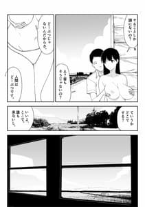 Page 16: 015.jpg | Inaka no Bus-tei Nite | View Page!