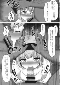 Page 4: 003.jpg | Inaka no Bus Tei de Youmu-chan to Ecchi Suru Hon | View Page!