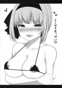 Page 13: 012.jpg | Inaka no Bus Tei de Youmu-chan to Ecchi Suru Hon | View Page!
