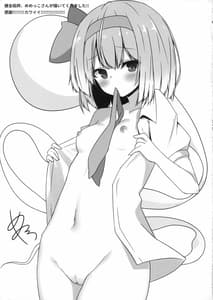 Page 16: 015.jpg | Inaka no Bus Tei de Youmu-chan to Ecchi Suru Hon | View Page!