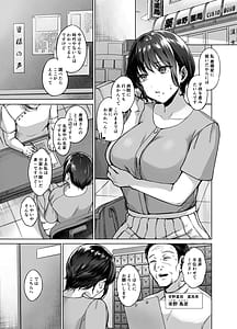 Page 3: 002.jpg | Inaka no Kodakara Takuran Soudansho | View Page!