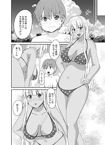 Page 5: 004.jpg | Inaka no Kuro Gal JK no Kekkon-go no Mousou | View Page!