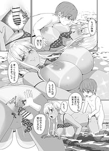 Page 12: 011.jpg | Inaka no Kuro Gal JK no Kekkon-go no Mousou | View Page!