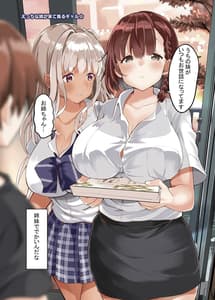 Page 12: 011.jpg | Inaka no Kuro Gal JK to Kekkon Shita Nichijou | View Page!