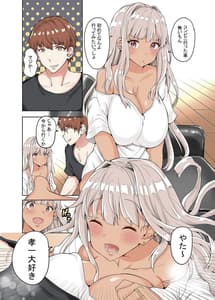 Page 16: 015.jpg | Inaka no Kuro Gal JK to Kekkon Shita Nichijou | View Page!